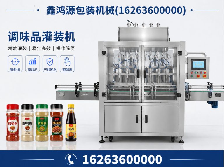 潍坊滨海经济技术开发区酒水灌装设备展示图